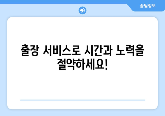 부산 그랜저HG 배터리 출장 교체| 빠르고 편리하게 해결하세요! | 배터리 교체, 출장 서비스, 자동차 정비