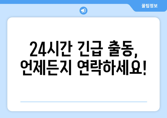 안산 YF 소나타 폴딩키 분실? 출장 복사 서비스로 빠르게 해결하세요! | 자동차 키 제작, 긴급 출동, 24시간 서비스