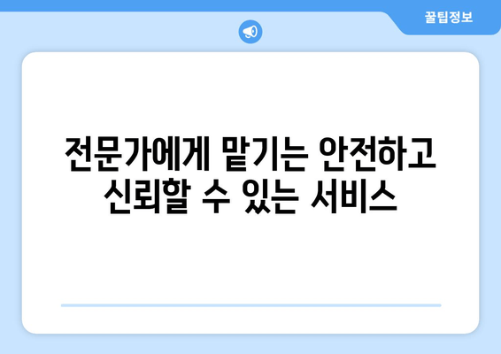 고객 방문 없이 편리하게! 출장 엔진오일 교환 서비스 론칭 | 자동차 정비, 출장 서비스, 엔진오일 교환