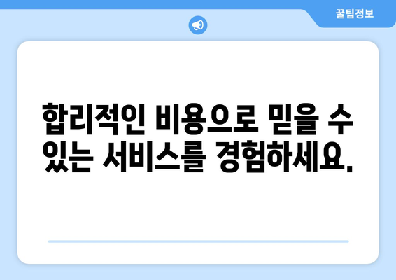 인천 차키 분실? 걱정 마세요! 출장 24시 문 열어주는 곳 | 인천, 차키, 잠금 해제, 긴급 출장, 24시간