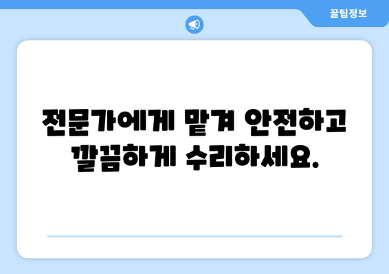 동작구 노후 냉수배관 누수, 이렇게 해결하세요! | 냉수배관 누수, 보수, 수리, 동작구, 노후 배관