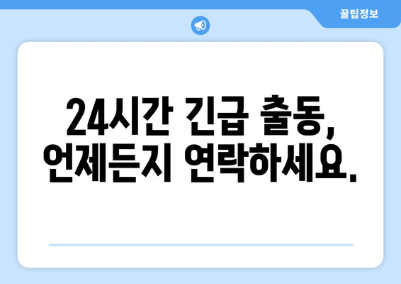 YF 소나타 자동차 키 분실? 출장 방문 키 복제 전문 | 자동차키 제작, 긴급 출동, 24시간