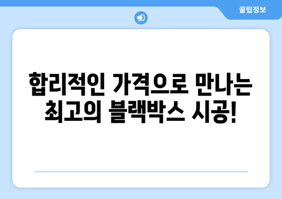 광주 오포읍 블랙박스 출장 시공 전문점| 빠르고 안전하게 | 블랙박스 설치, 출장 서비스, 합리적인 가격