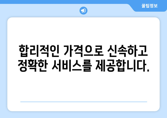 안산 자동차 열쇠 복사 출장 지원| 빠르고 안전하게 해결하세요! | 24시간 출장, 긴급 열쇠 제작, 자동차 키 분실