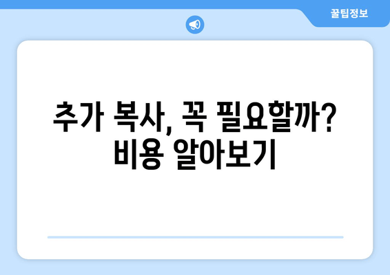 차키 출장 서비스, 추가 복사 비용 얼마나? | 차키 제작 비용, 출장비, 예상 비용, 비교 견적