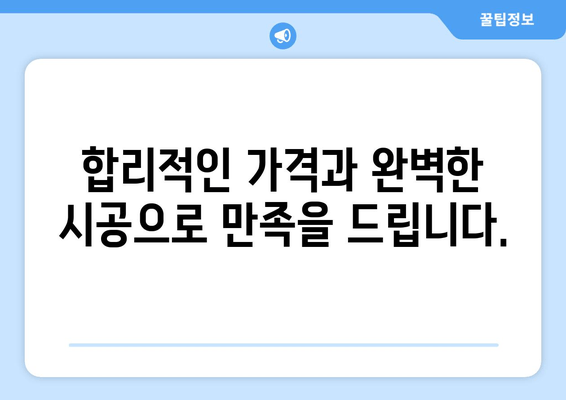 동작 출장 용접| 노후 냉수배관 누수, 빠르고 완벽하게 해결하세요! | 긴급 누수, 배관 수리, 용접 전문