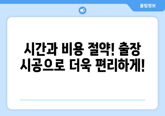 광주 오포읍 블랙박스 출장 시공 전문점| 빠르고 안전하게 | 블랙박스 설치, 출장 서비스, 합리적인 가격