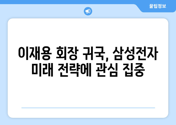 이재용 삼성전자 회장, 출장 마치고 귀국... "봄이 왔네요" | 삼성전자, 이재용 회장, 귀국, 출장, 봄