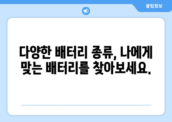 부산 배터리 교체, 출장 서비스 전문점 찾기 | 편리하고 빠르게!