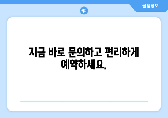 덕양구 배터리 교체 출장 지원 | 빠르고 안전한 배터리 교체, 전문가에게 맡겨보세요!