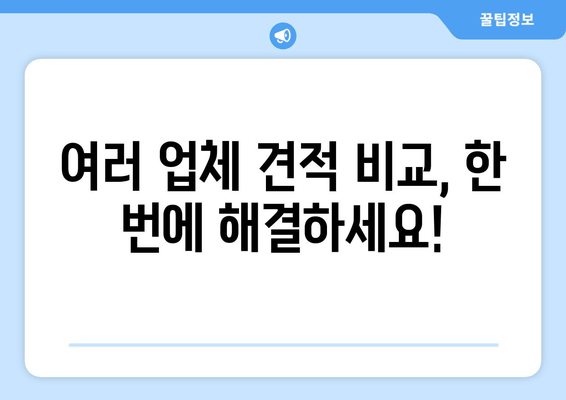 중고차 출장 매입, 이렇게 하면 더욱 편리하게! | 중고차 매각, 출장 매입 서비스, 견적 비교