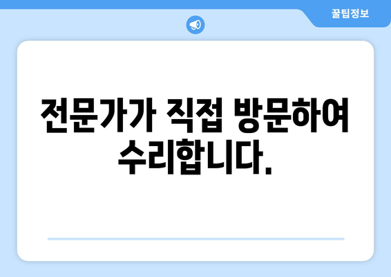 BMW 5시리즈 순정 블랙박스 고장? 출장 시공으로 해결하세요! | 블랙박스 수리, 출장 서비스, 전문가