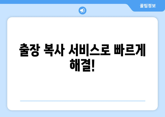 안산 YF 소나타 폴딩키 분실? 출장 복사 서비스로 빠르게 해결하세요! | 자동차 키 제작, 긴급 출동, 24시간 서비스