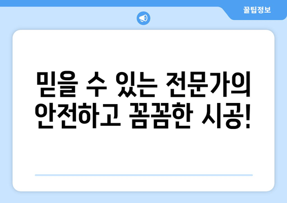 광주 오포읍 블랙박스 출장 시공 전문점| 빠르고 안전하게 | 블랙박스 설치, 출장 서비스, 합리적인 가격