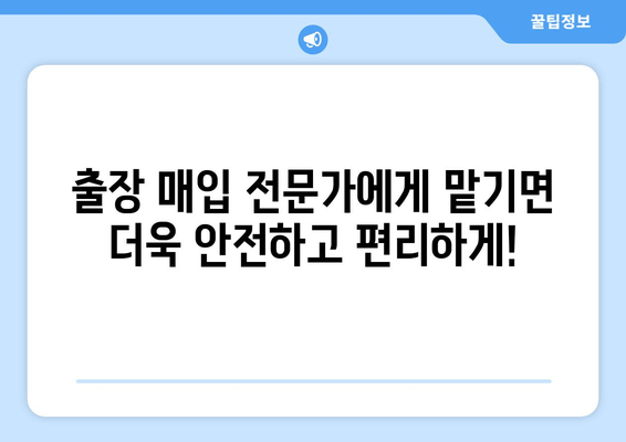 경산 출장 매입 중고차 판매, 요금 체계는 어떻게? | 중고차 매각 가이드, 견적 비교, 출장 매입 팁