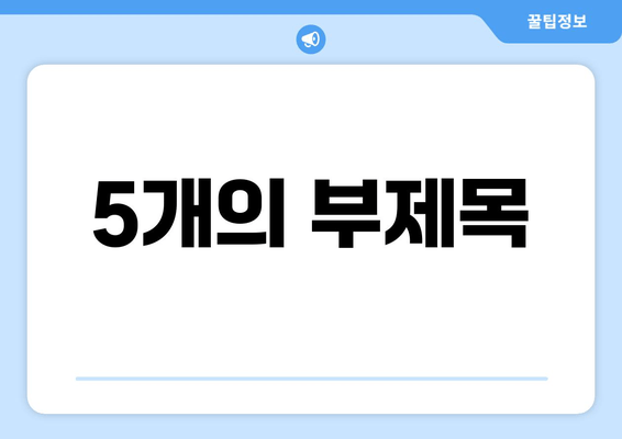 광진구 사무실 소방배관 누수? 즉각적인 해결책| 출장 용접 전문가와 함께! | 소방배관, 누수 교체, 보수, 광진출장용접