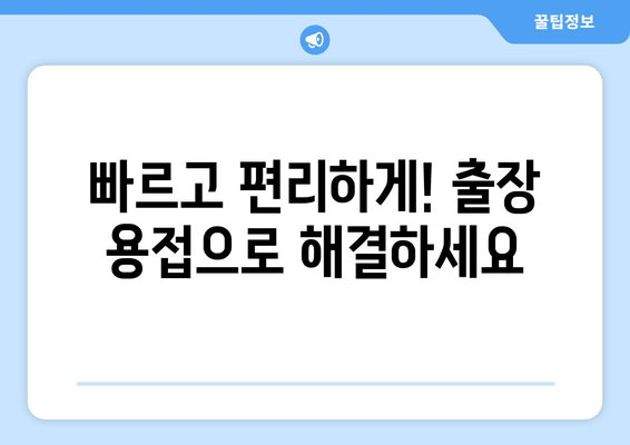 도봉구 아파트 베란다 난간 파손? 걱정마세요! 출장 용접 전문가가 해결해 드립니다. | 베란다 난간 수리, 용접, 출장, 도봉구