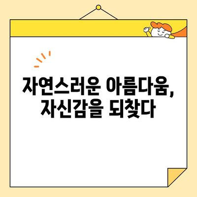 석촌동 심미 임플란트, 자연스러운 아름다움을 되찾는 5가지 장점 | 임플란트, 치과, 석촌동, 미용, 치아