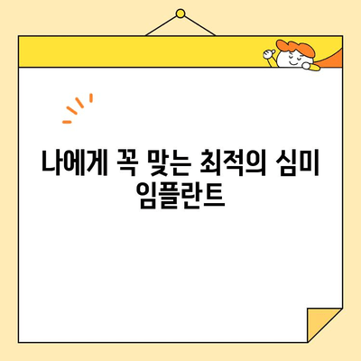 석촌동 심미 임플란트, 자연스러운 아름다움을 되찾는 5가지 장점 | 임플란트, 치과, 석촌동, 미용, 치아