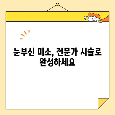 치아 미백| 미소 밝게 하고 자신감 키우는 7가지 방법 | 치아 미백, 미백 치료, 홈케어, 전문가 시술, 미백 효과, 미소 자신감