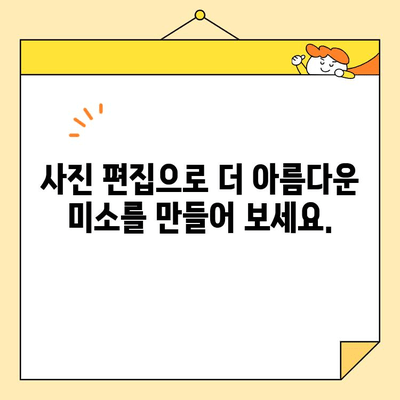 디지털 스마일 디자인| 개선된 미소, 향상된 자존감 | 사진 편집, 미소 디자인, 자신감 향상