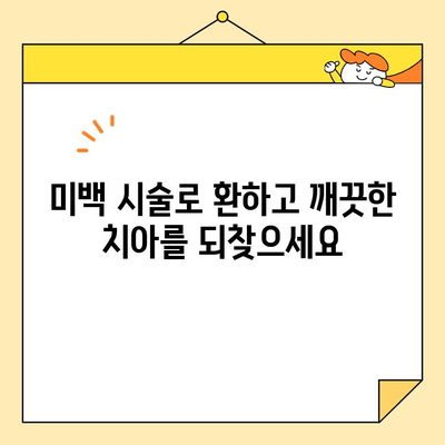 광진구 사랑의치과, 꿈꿔왔던 미소를 찾아드립니다 | 임플란트, 치아교정, 라미네이트, 미백, 사랑니 발치