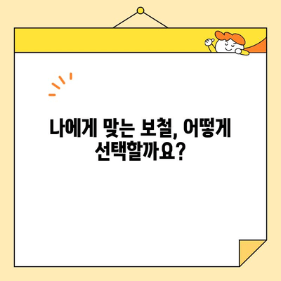 용암동 심미치과 보철, 언제 필요할까요? | 보철 치료, 심미 보철, 치아 상실, 잇몸 질환