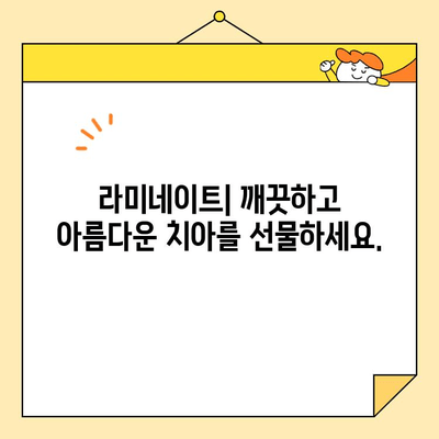 문경 치과 심미 치료로 자신감을 되찾는 솔루션 | 미백, 라미네이트, 임플란트, 치아교정