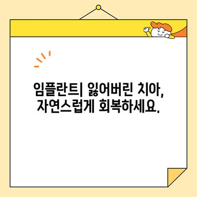 문경 치과 심미 치료로 자신감을 되찾는 솔루션 | 미백, 라미네이트, 임플란트, 치아교정