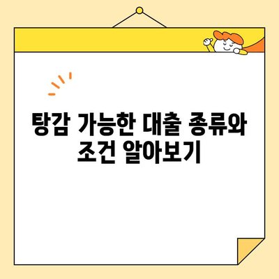 소상공인 대출 & 카드빚 탕감 절차 안내| 성공적인 재정 회복 위한 단계별 가이드 | 부채 해결, 빚 탕감, 재무 상담