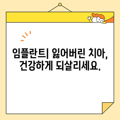 용암동 치과에서 필요한 심미 보철| 자연스러운 아름다움을 되찾는 솔루션 | 치아 미백, 라미네이트, 임플란트, 치아교정