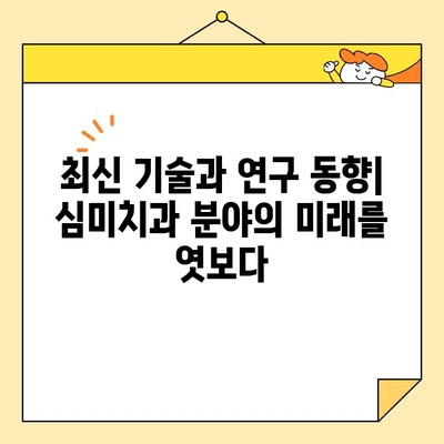 대한심미치과학회 정기학술대회 참석| 놓치지 말아야 할 핵심 정보 | 심미치과, 학술대회, 정보, 참석 가이드