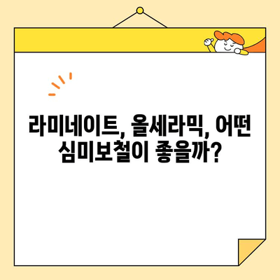 용암동 치과 심미보철, 어떤 상황에 필요할까요? | 심미보철, 치아 미백, 라미네이트, 올세라믹, 치아 성형, 용암동 치과 추천