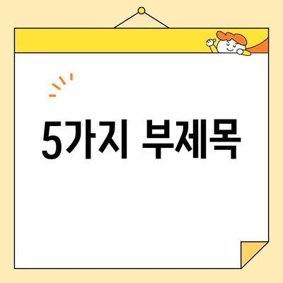 심미치과 치아 미백으로 젊어 보이는 비결| 나이를 거꾸로 돌리는 5가지 팁 | 치아 미백, 동안 비결, 미백 시술, 심미 치과