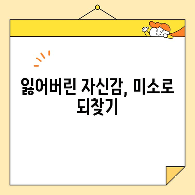 석촌동 치과 심미 임플란트| 미소의 혁신 | 자연스러운 아름다움과 자신감을 되찾는 솔루션