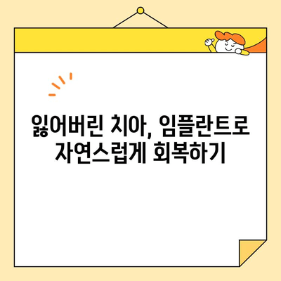 [미소]를 [빛나게] 만드는 [치과 심미치료]의 모든 것 | 치아 미백, 라미네이트, 임플란트, 치아교정