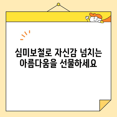 오남역 치과 심미보철, 자연스러운 아름다움을 찾는 비결 | 오남역, 치과, 심미보철, 자연스러운 미소