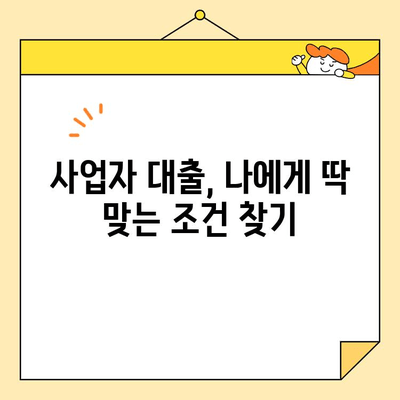 공공요금 납부 걱정 끝! 개인사업자를 위한 맞춤 대출 정보 | 공공요금, 사업자대출, 금융 정보