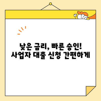 공공요금 납부 걱정 끝! 개인사업자를 위한 맞춤 대출 정보 | 공공요금, 사업자대출, 금융 정보