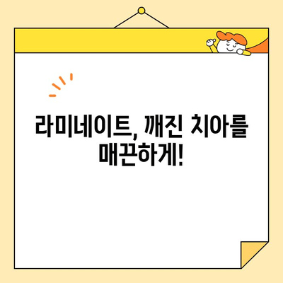 치과 심미치료로 자신감 넘치는 미소 되찾기 | 치아 미백, 라미네이트, 임플란트, 올세라믹 크라운