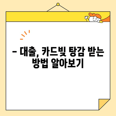 개인사업자 개인회생/소상공인/자영업자 대출 및 카드빚 탕감, 이제는 가능합니다! | 빚 탕감, 파산, 법률 정보, 성공 사례