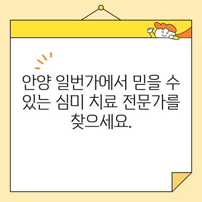 안양일번가 심미 치료 전문가, 올리브 치과| 자연스러운 아름다움을 찾아드립니다 | 안양, 일번가, 치과, 심미 치료, 올리브 치과,  라미네이트,  임플란트,  치아 미백