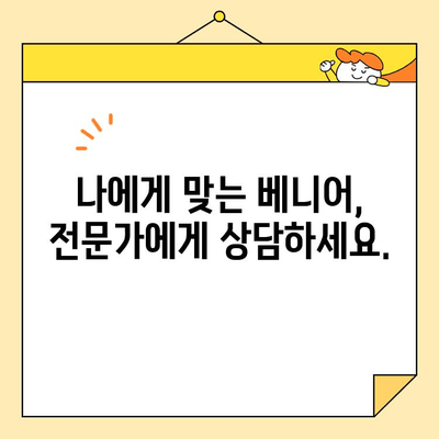 심미치과 베니어, 미소에 빛을 더하다| 자연스러운 아름다움을 찾는 여정 | 치아성형, 라미네이트, 베니어 시술, 치과 추천