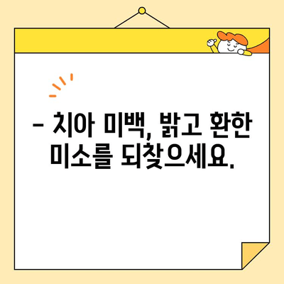 ✨ 아름다운 미소, 심미치과에서 완성하세요! | 치아 건강, 미소 관리, 심미 치과, 치아 미백, 라미네이트, 임플란트