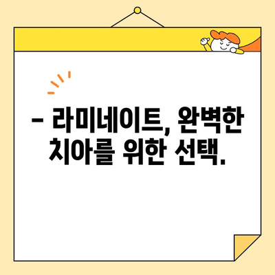 ✨ 아름다운 미소, 심미치과에서 완성하세요! | 치아 건강, 미소 관리, 심미 치과, 치아 미백, 라미네이트, 임플란트