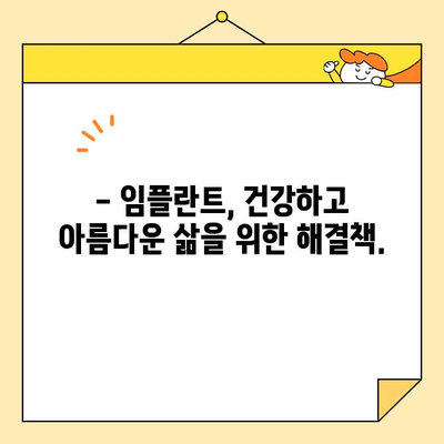 ✨ 아름다운 미소, 심미치과에서 완성하세요! | 치아 건강, 미소 관리, 심미 치과, 치아 미백, 라미네이트, 임플란트