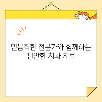 광진구 사랑의 치과| 심미교정 & 치료 전문가의 차별화된 노하우 | 광진구, 치과, 심미교정, 치료, 전문가