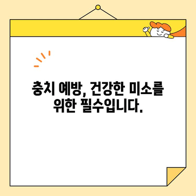 충치 방치하면? 😱  치명적인 합병증 7가지 | 치과, 건강, 구강 관리, 예방