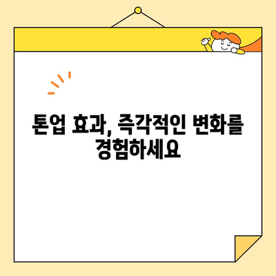 ✨ 월간 화이트닝 루틴으로 밝고 환한 미소 만들기 | 피부톤 개선, 칙칙함 해결, 미백 관리