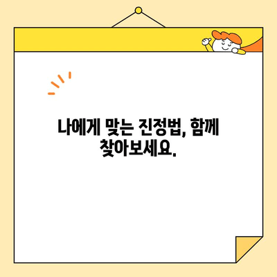 심미치과 진정술| 긴장 풀고 아름다운 미소 찾는 여정 | 치과 공포증, 편안한 치료, 심미 치과